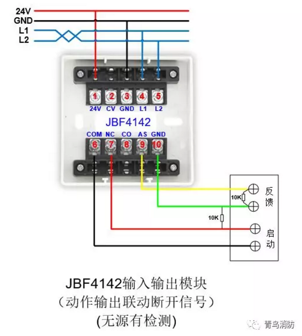 JBF4142輸入/輸出模塊動作輸出聯動斷開信號(無源有檢測)接線圖